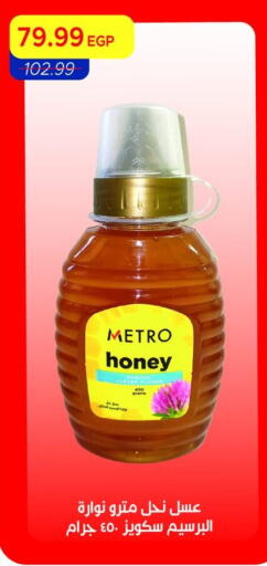 available at Metro Market  in Egypt - Cairo