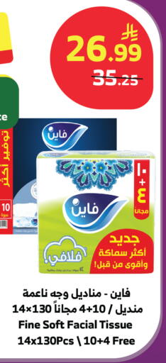available at Al Raya in KSA, Saudi Arabia, Saudi - Tabuk