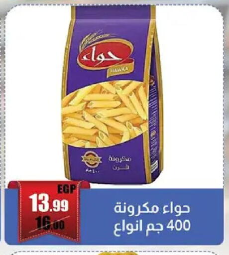 available at Abo Elsoud Hypermarket in Egypt - Cairo