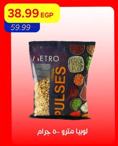 available at Metro Market  in Egypt - Cairo