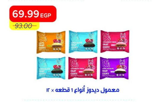 Strawberry available at Metro Market  in Egypt - Cairo