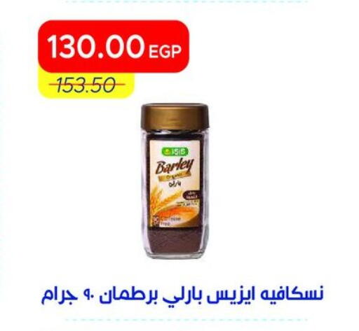 available at Metro Market  in Egypt - Cairo
