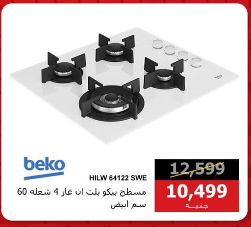 available at هايبر تكنو in Egypt - القاهرة