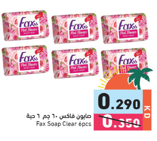 available at Ramez in Kuwait - Kuwait City