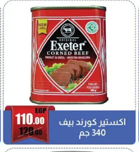 available at ابو السعود هايبرماركت in Egypt - القاهرة