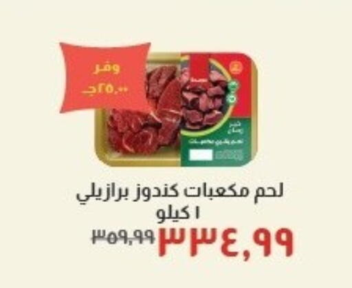 available at خير زمان in Egypt - القاهرة