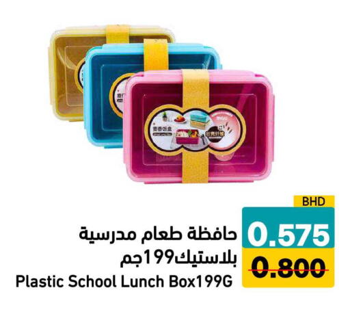 available at Ramez in Bahrain