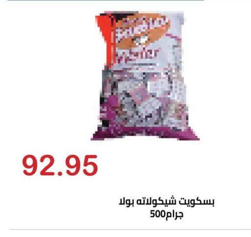 available at Hyper El Hawary in Egypt - Cairo