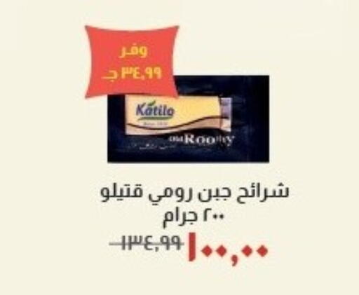 available at خير زمان in Egypt - القاهرة
