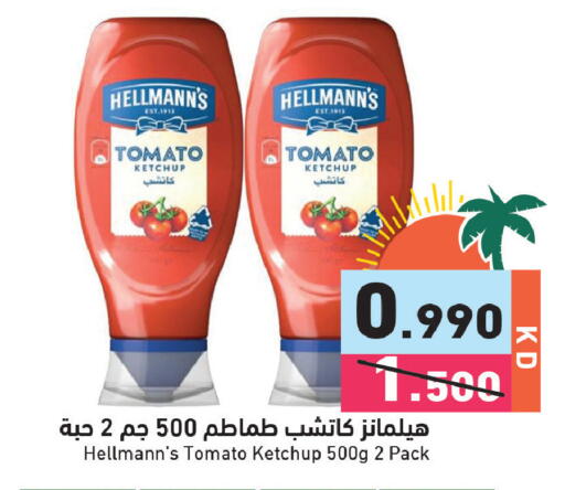 Tomato available at  رامز in الكويت - مدينة الكويت