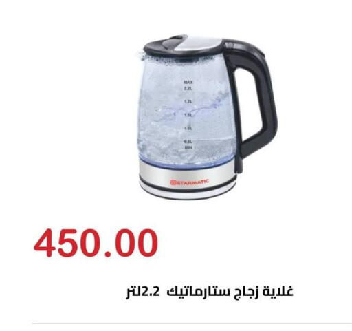 available at Hyper El Hawary in Egypt - Cairo