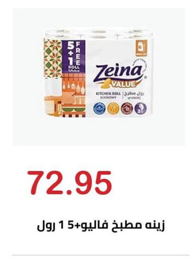 available at Hyper El Hawary in Egypt - Cairo