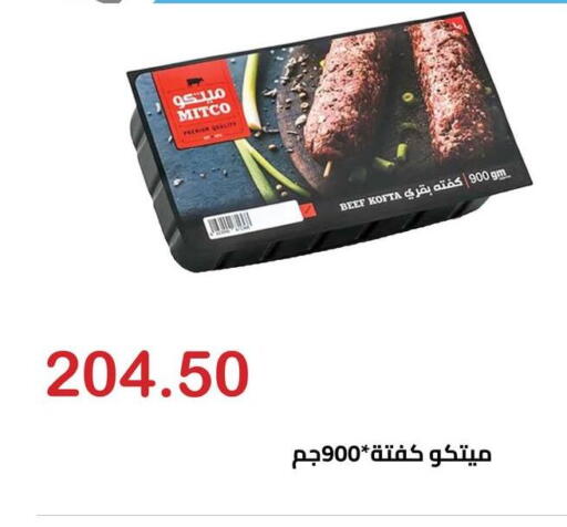 available at Hyper El Hawary in Egypt - Cairo