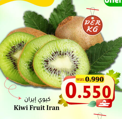 Kiwi from Iran available at مركز المزن للتسوق in عُمان - مسقط‎