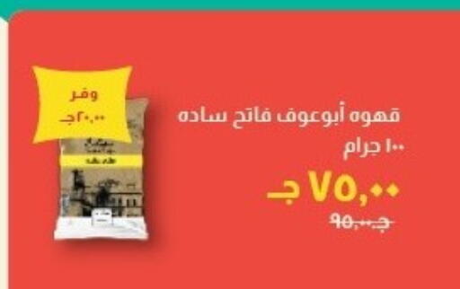 available at خير زمان in Egypt - القاهرة