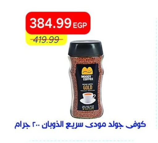 available at Metro Market  in Egypt - Cairo