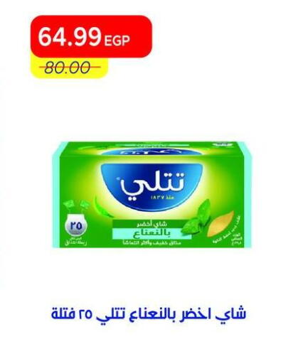 available at Metro Market  in Egypt - Cairo