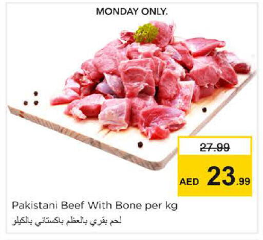 available at نستو هايبرماركت in الإمارات العربية المتحدة , الامارات - دبي