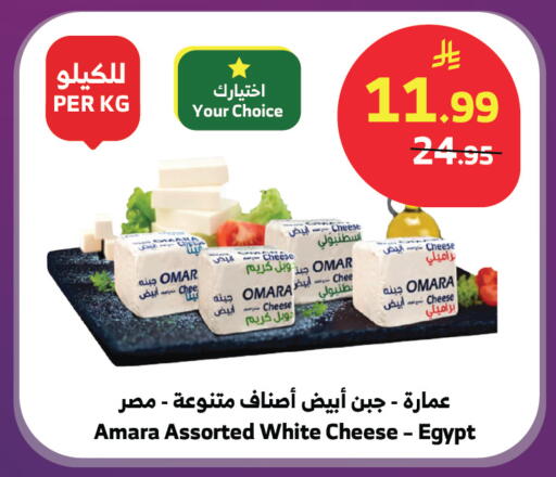 available at الراية in مملكة العربية السعودية, السعودية, سعودية - جازان