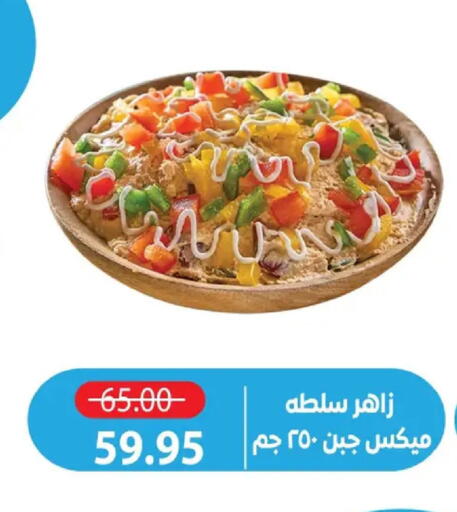 available at Zaher Dairy in Egypt - Cairo