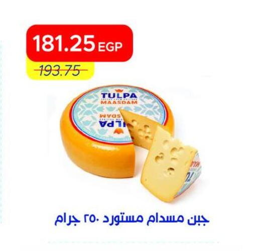 available at Metro Market  in Egypt - Cairo