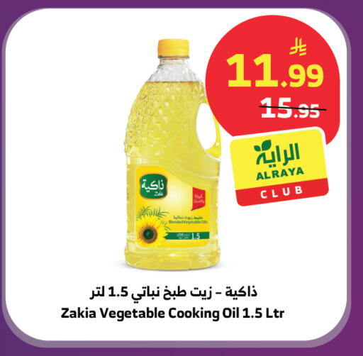 available at الراية in مملكة العربية السعودية, السعودية, سعودية - تبوك