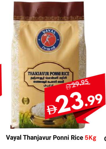 available at DESERT FRESH MARKET  in UAE - Abu Dhabi
