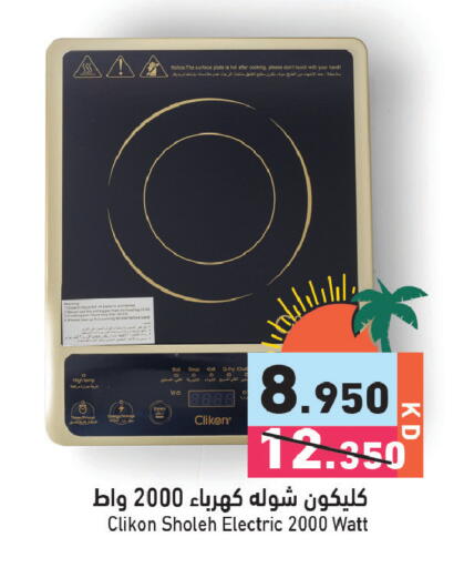 available at  رامز in الكويت - مدينة الكويت