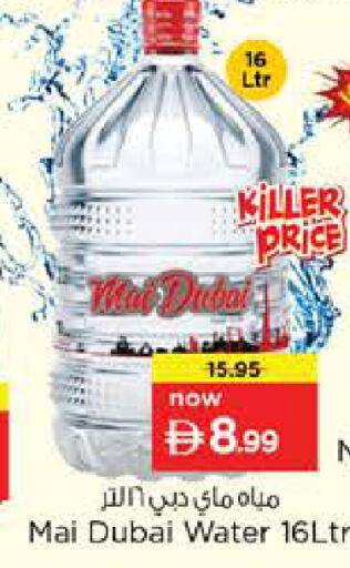 available at Nesto Hypermarket in UAE - Dubai