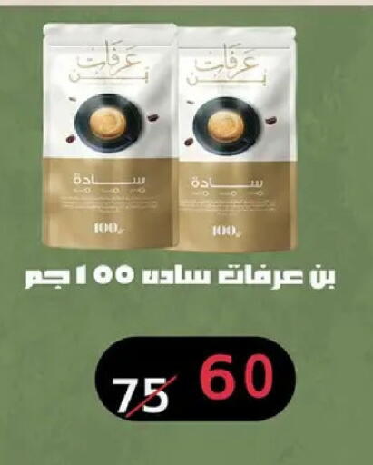 available at Abo Elsoud Hypermarket in Egypt - Cairo