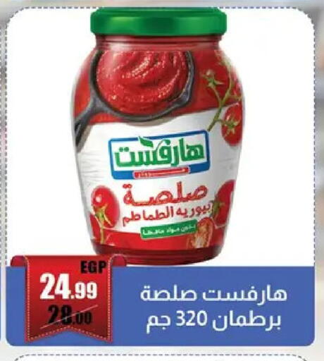 available at Abo Elsoud Hypermarket in Egypt - Cairo