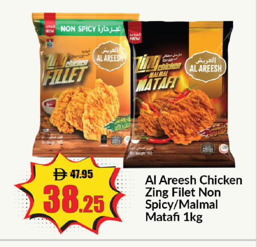 available at الأسواق هايبرماركت in الإمارات العربية المتحدة , الامارات - رَأْس ٱلْخَيْمَة