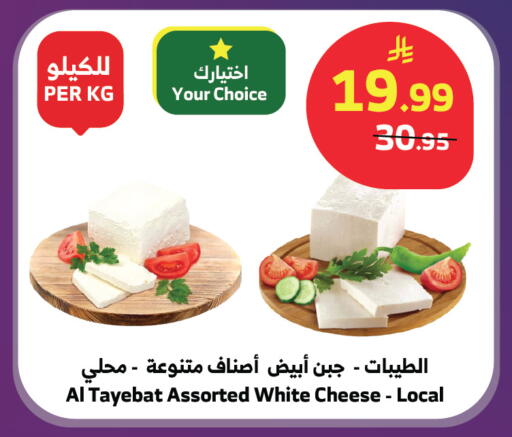 available at الراية in مملكة العربية السعودية, السعودية, سعودية - جازان