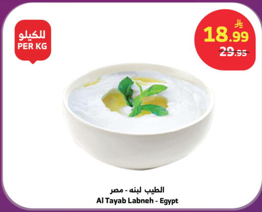 available at Al Raya in KSA, Saudi Arabia, Saudi - Jeddah
