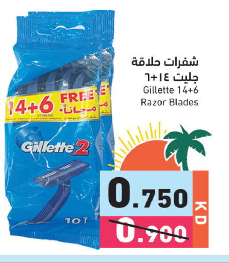 available at  رامز in الكويت - مدينة الكويت