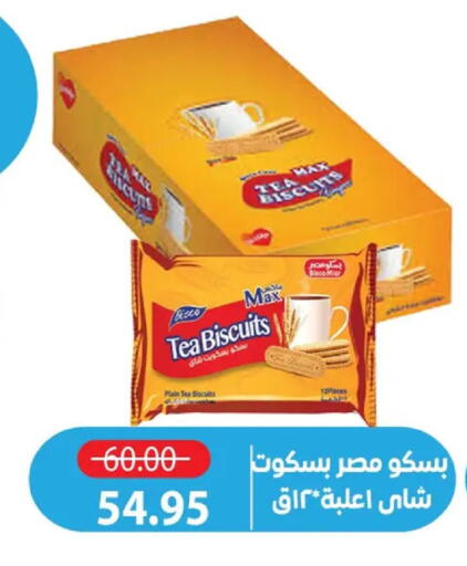 available at Zaher Dairy in Egypt - Cairo