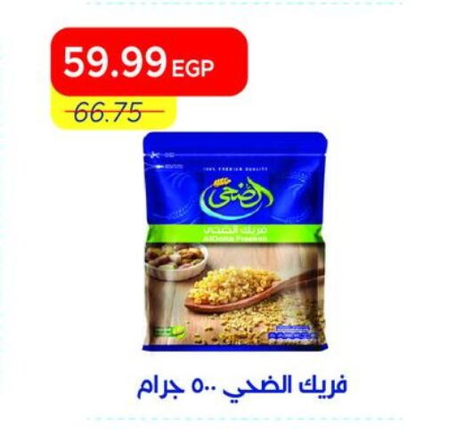 available at Metro Market  in Egypt - Cairo