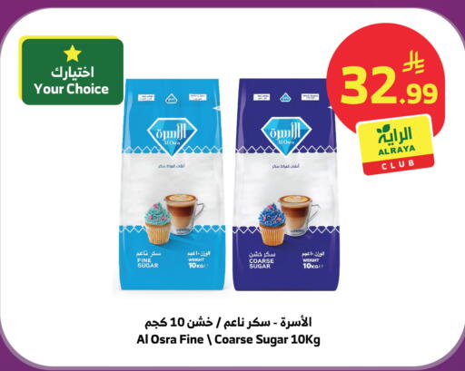 available at الراية in مملكة العربية السعودية, السعودية, سعودية - تبوك