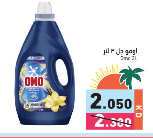 Vanilla available at Ramez in Kuwait - Kuwait City