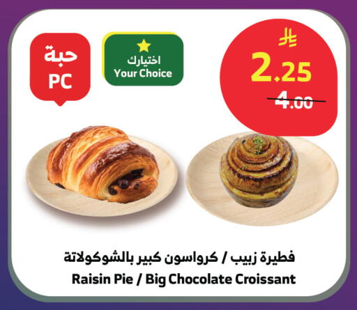 available at Al Raya in KSA, Saudi Arabia, Saudi - Abha