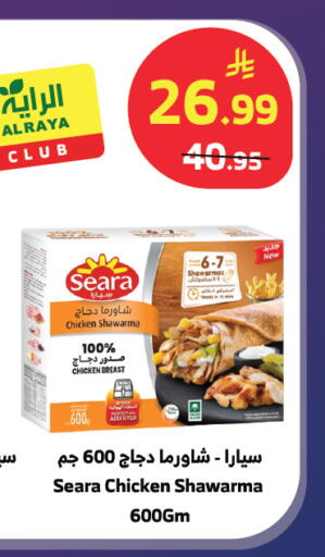 available at الراية in مملكة العربية السعودية, السعودية, سعودية - جازان