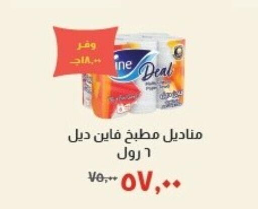 available at خير زمان in Egypt - القاهرة