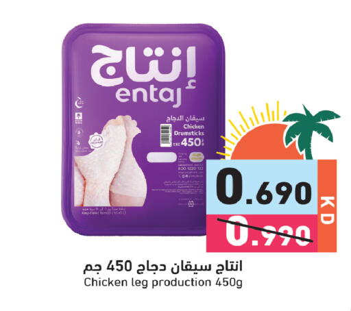 available at  رامز in الكويت - مدينة الكويت