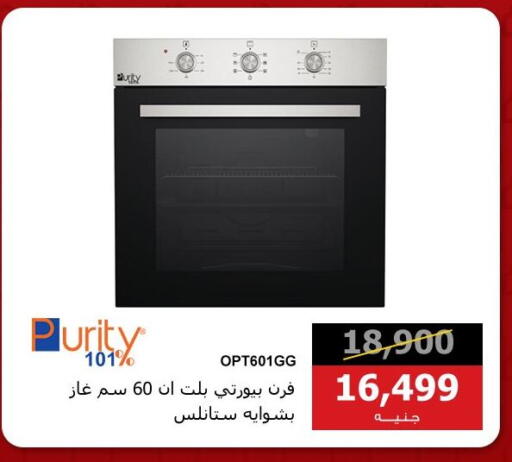 available at هايبر تكنو in Egypt - القاهرة
