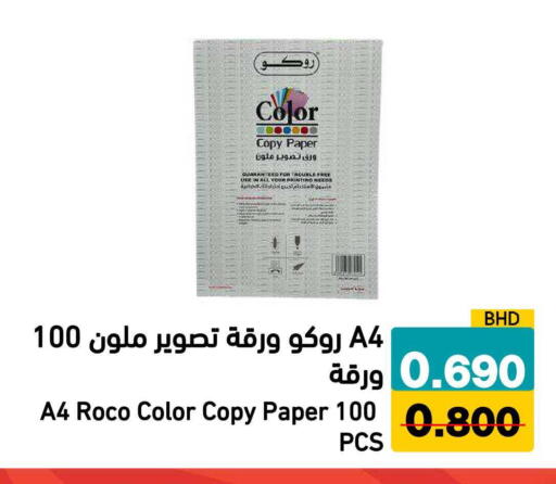 available at Ramez in Bahrain