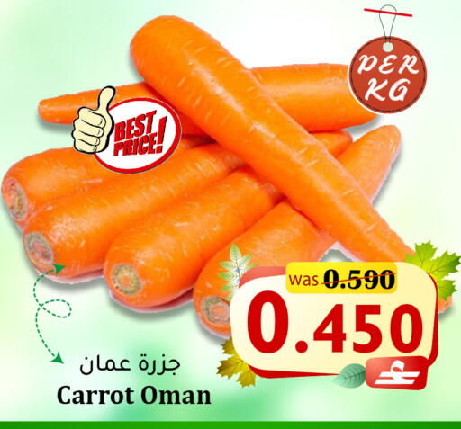 Carrot from Oman available at مركز المزن للتسوق in عُمان - مسقط‎