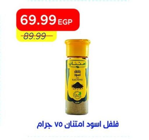 available at مترو ماركت in Egypt - القاهرة