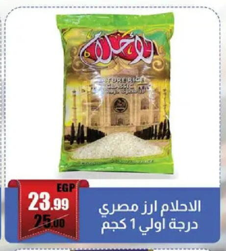 available at Abo Elsoud Hypermarket in Egypt - Cairo
