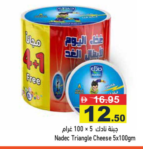 available at Aswaq Ramez in UAE - Abu Dhabi