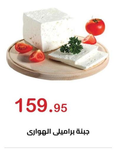 available at Hyper El Hawary in Egypt - Cairo